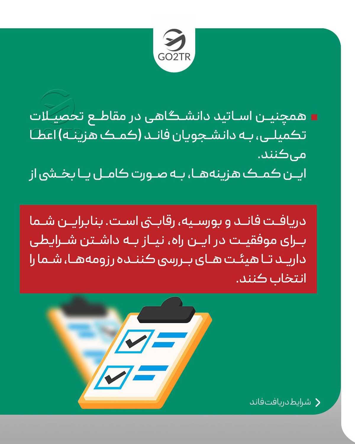 اگر مدارک تحصیلیت یا نمره زبانت آماده نیست میتونی برای اخذ پذیرش یا حتی گرفتن