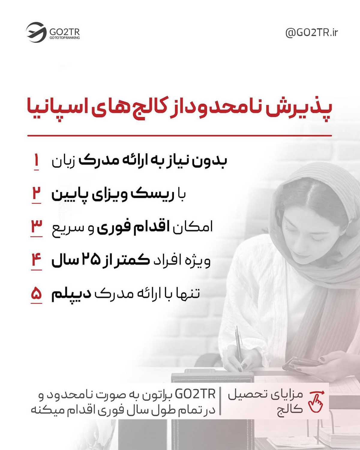 با این روش در دو تا از بهترین کشورهای اروپایی، مقطع لیسانس رو رایگان تحصیل کن