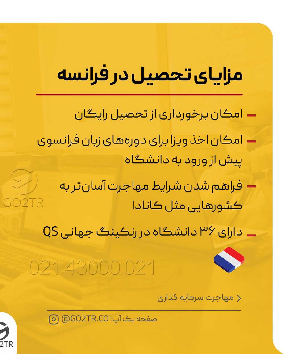 تو باشی کدوم رو برای رسیدن به اقامت دائم انتخاب میکنی؟🤩 . • ✅این کشورها علیر