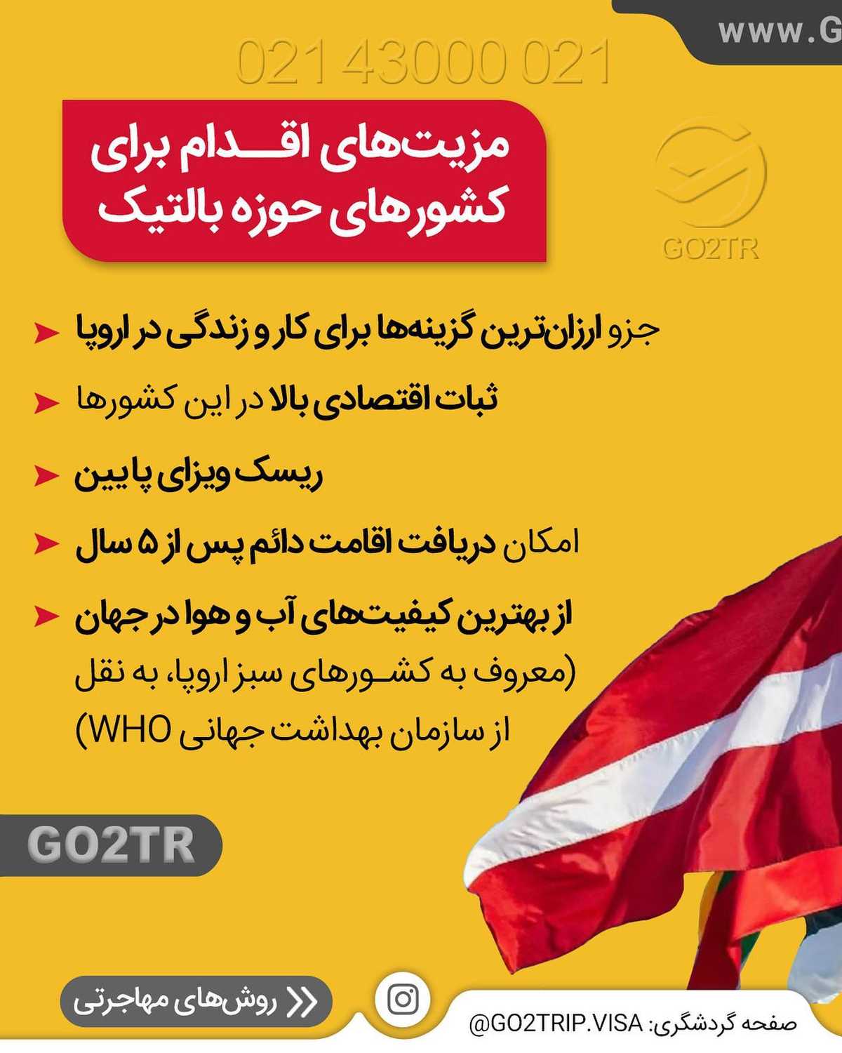 از این کشورها ویزای شنگنت رو راحت تر بگیر! . . اگر به دنبال کار و زندگی ارزان در 