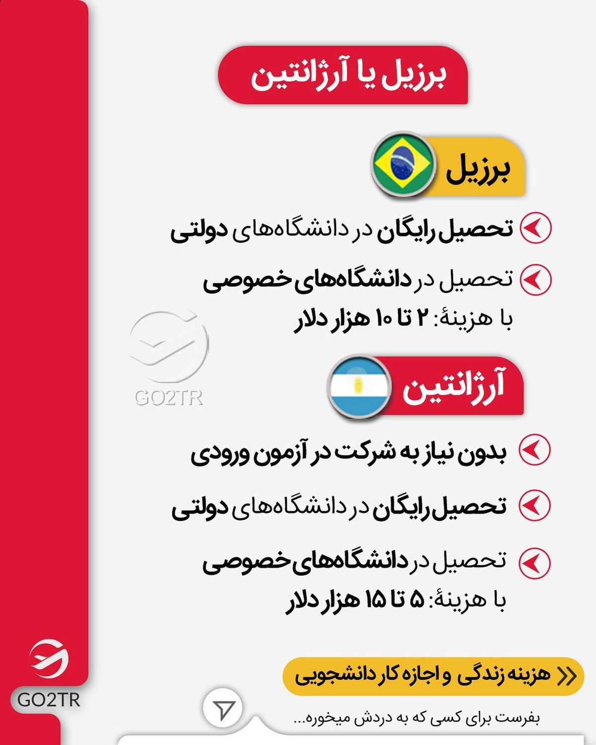 از یه سری کشورها حسابی غافل شدیم ها 🧐 بد نیس مروری کنیم به شرایط تحصیل تو کشو