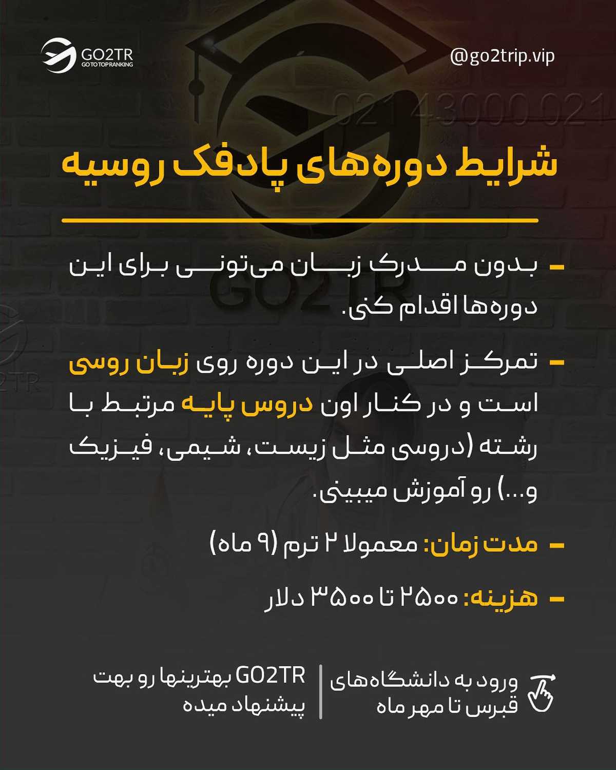 چند تا پیشنهاد مهاجرتی برای اینکه مهر امسال سر کلاس بشینی✌🏼🤩 چه این نزدیکی