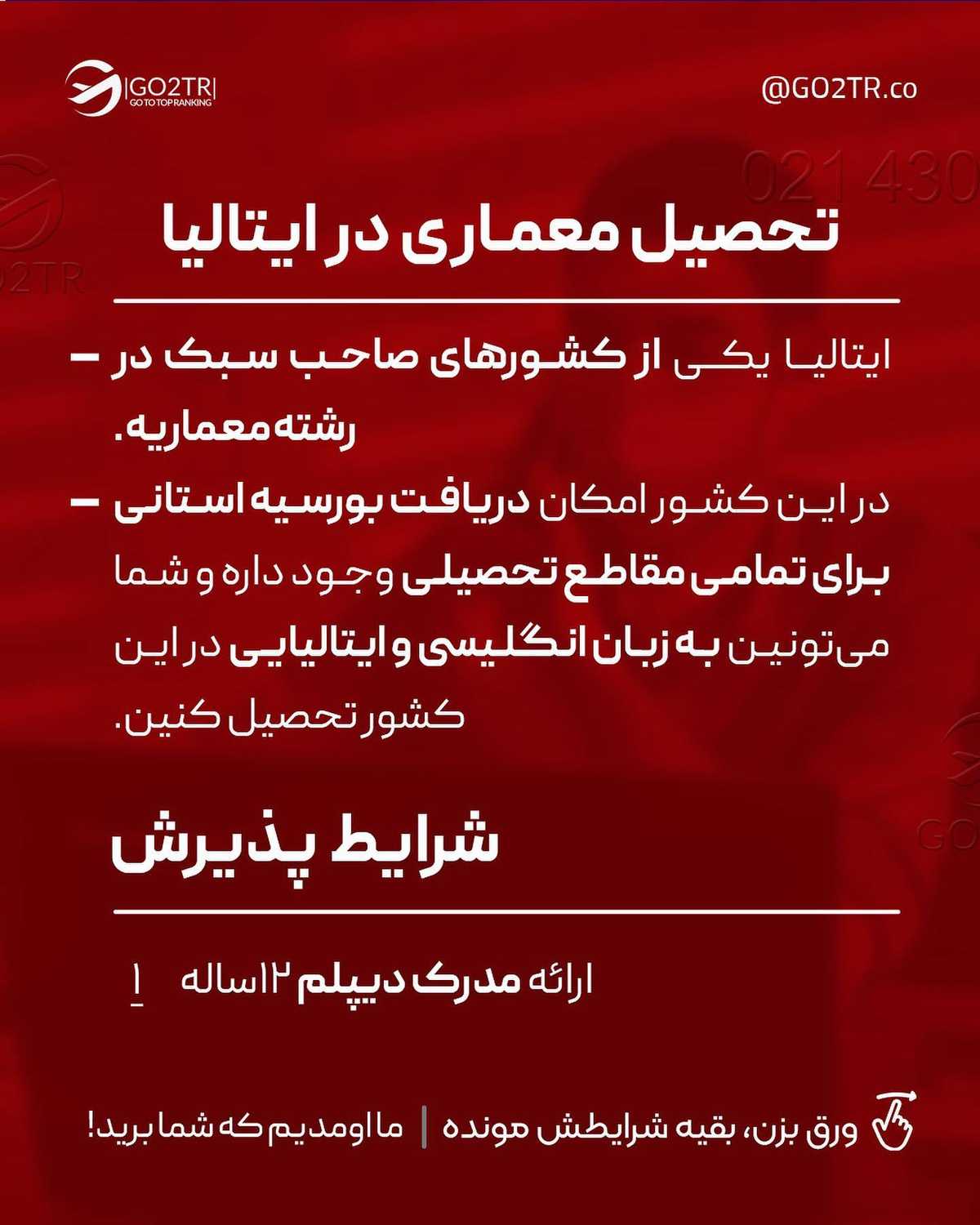 این پستو بفرست واسه اون دوستت که عاشق معماریه و بگو لایو این هفته رو از دست ند
