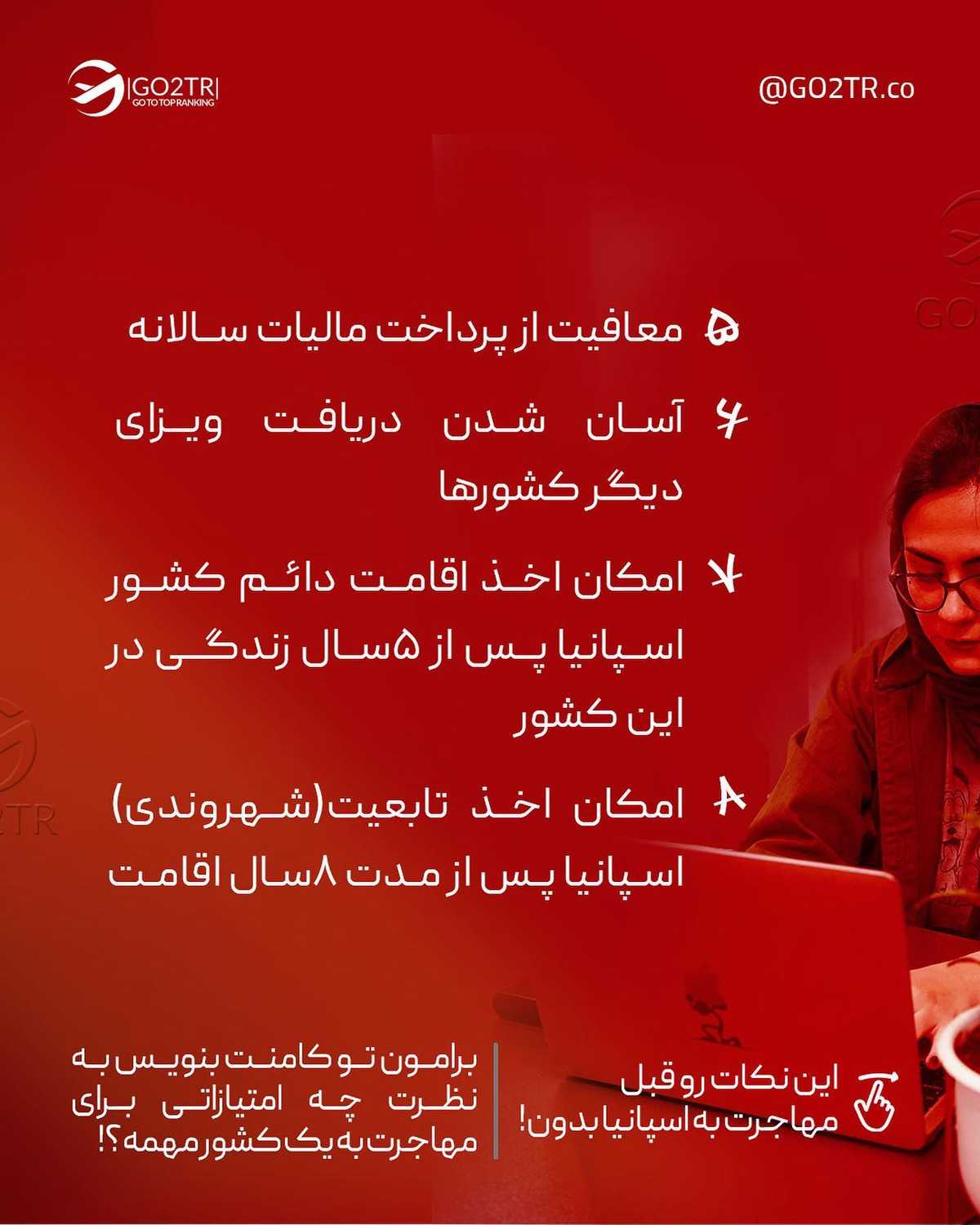 فقط کافیه ثابت کنی سرمایه داری! تا اقامت و پاسپورت اسپانیا برای خودت و خانواد