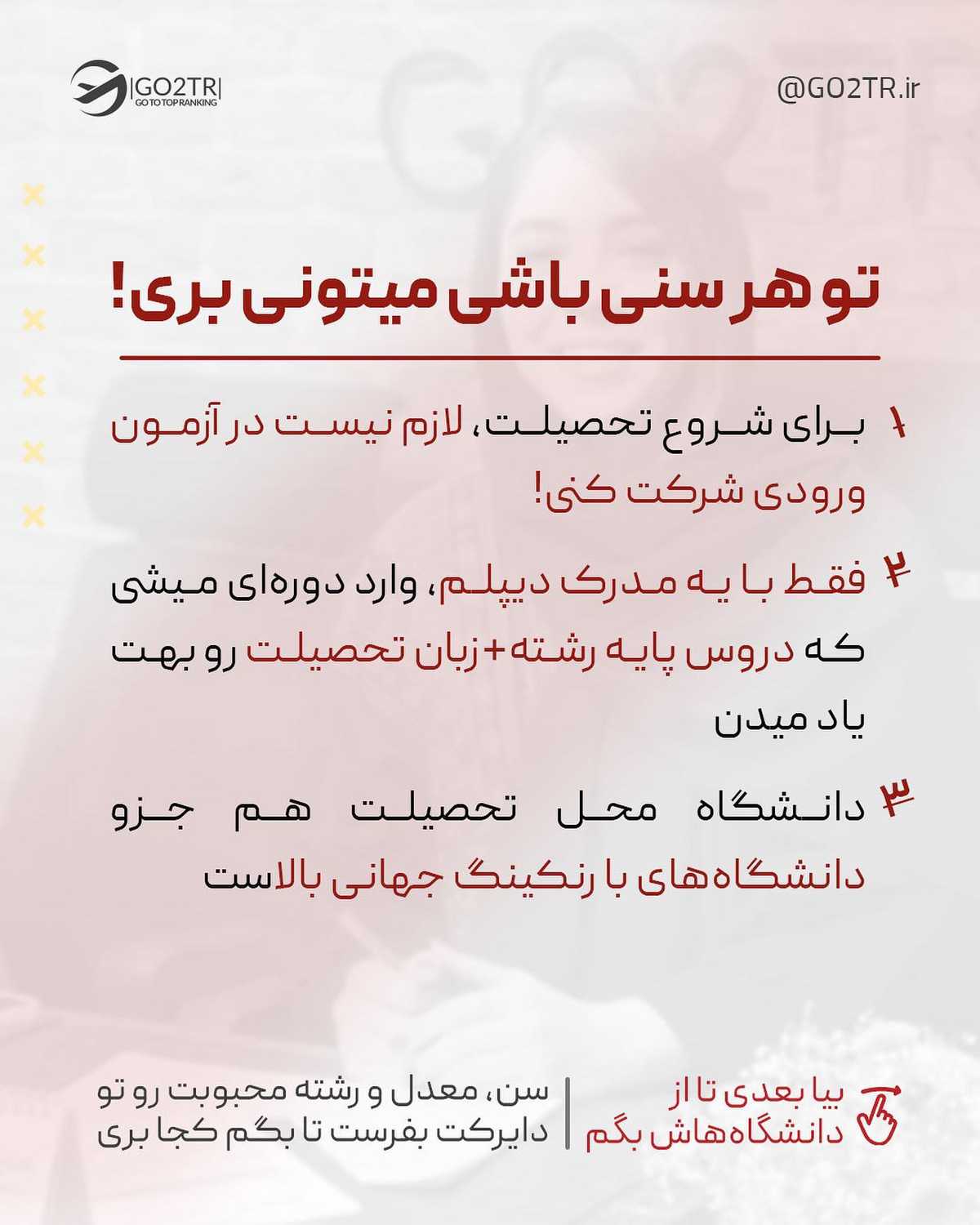 دوست داری مهر امسال بی چک و چونه سر کلاس باشی؟ . • ✅اینجا، از پرطرفدارت