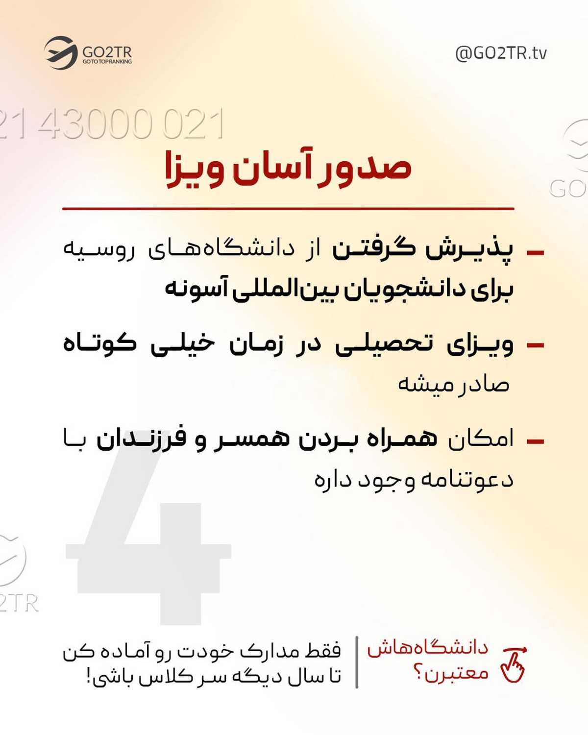 تصمیم تو چیه؟ پشت کنکور یا مهاجرت؟✌ راستی تو هایلایتها، سفر به روسیه حین جن