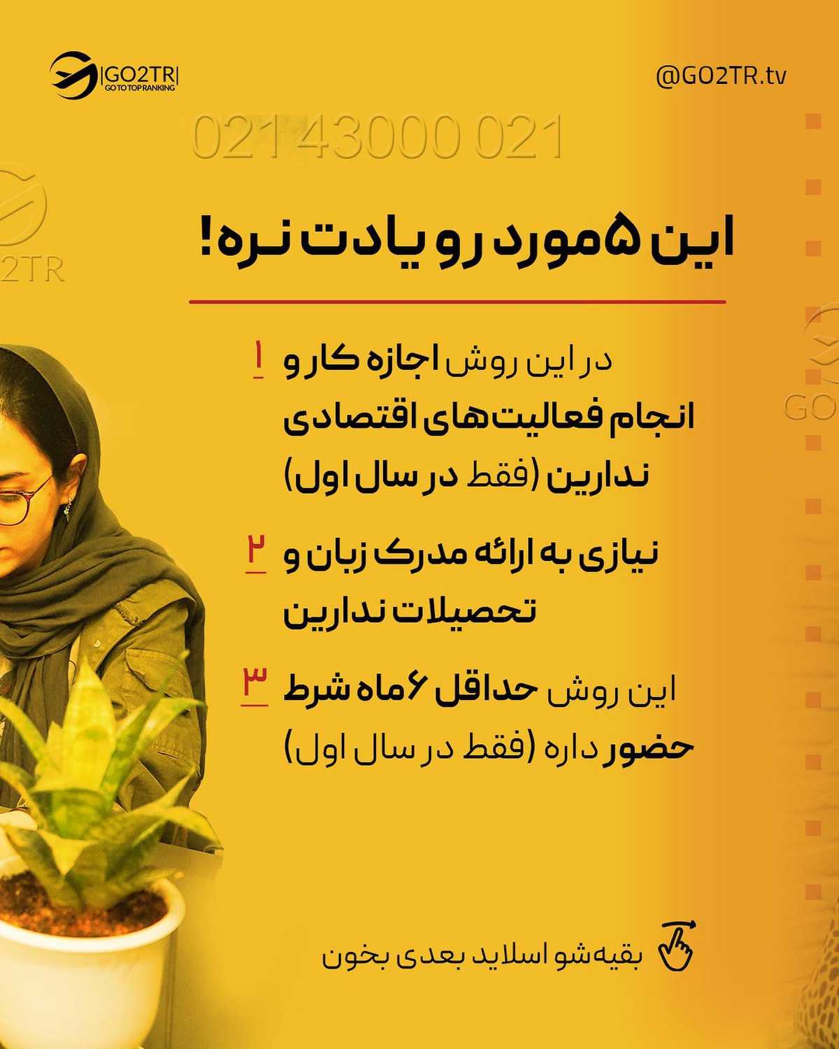 فقط کافیه ثابت کنی سرمایه داری! تا اقامت و پاسپورت اسپانیا برای خودت و خانواد