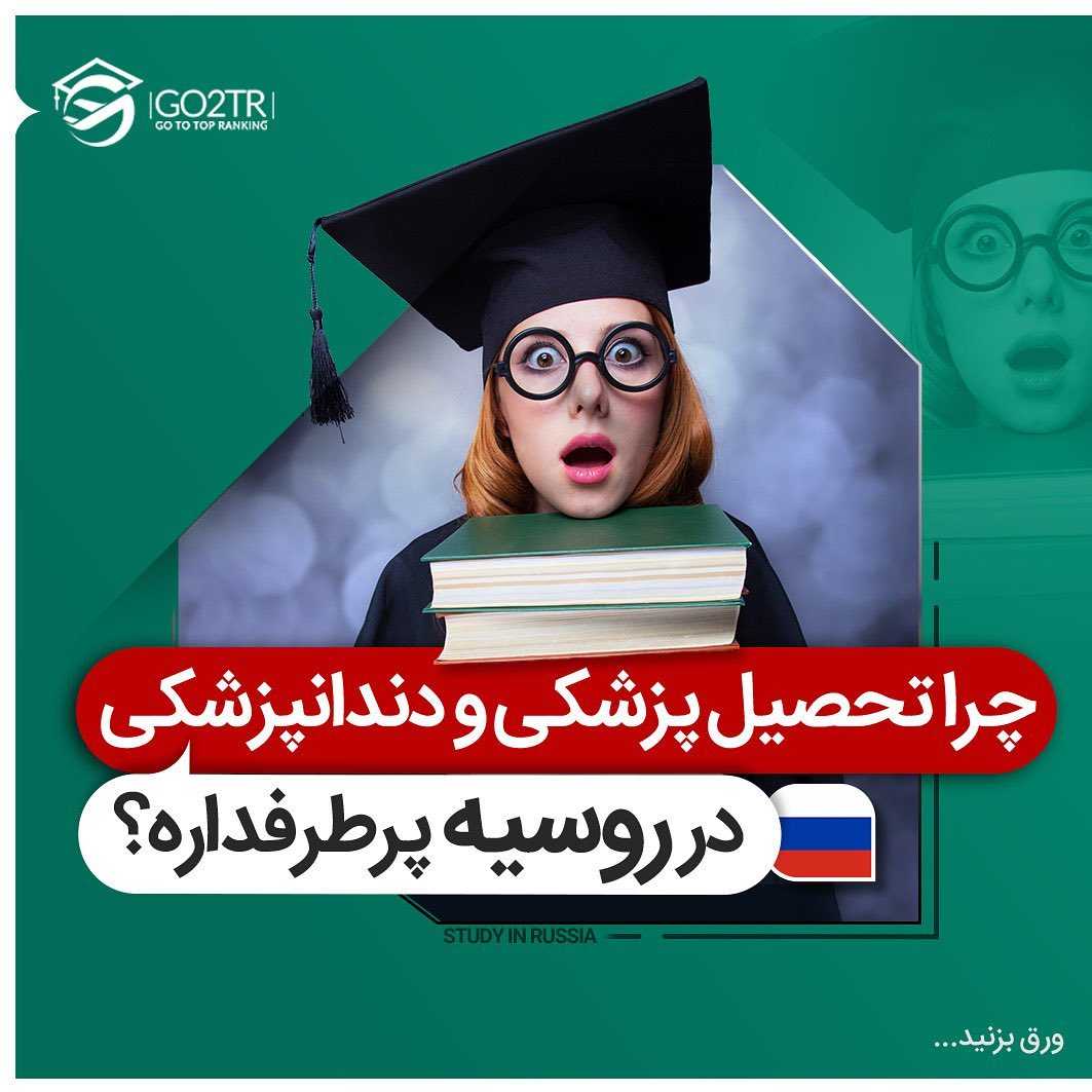 🇷🇺 هشت دلیل برای مهاجرت به روسیه 👆🏼 . • کشور روسیه در حال حاضر از پر طرفدا