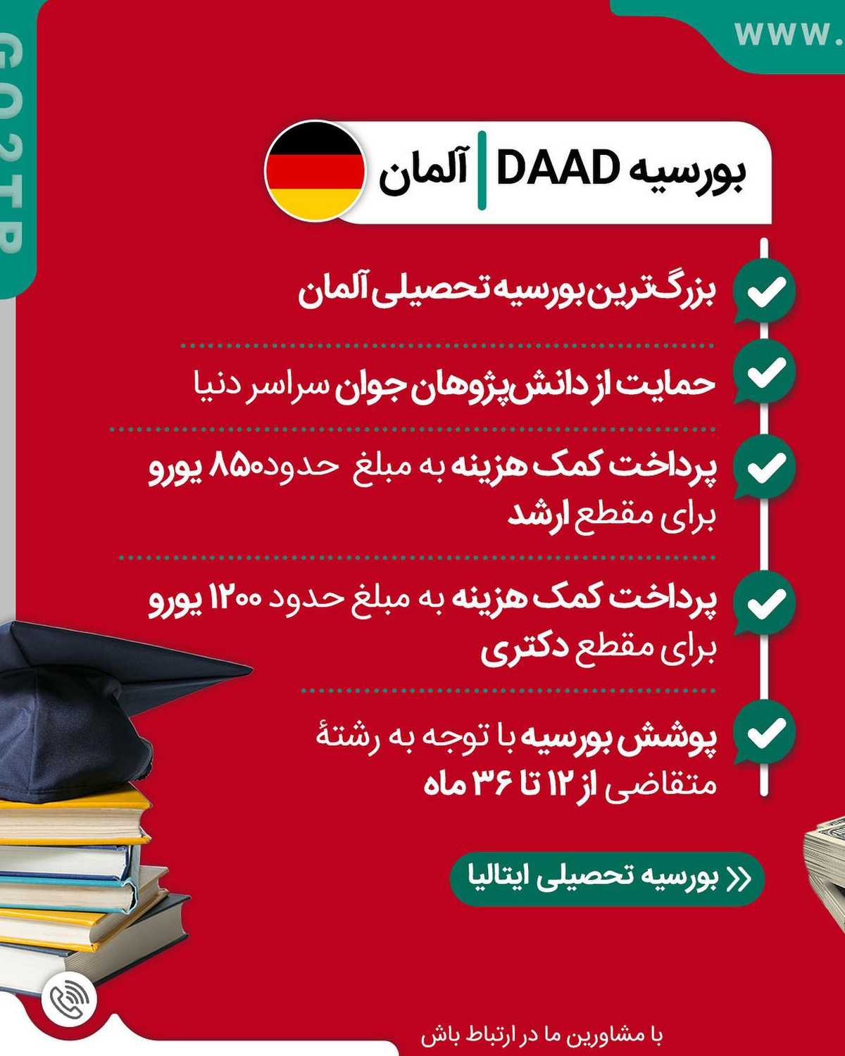 بگو کدوم کشور تا بگم چه بورسیه ای بگیری 🤩🥳 . • ✔️تنوع بورسیه ها انقدر زیاده