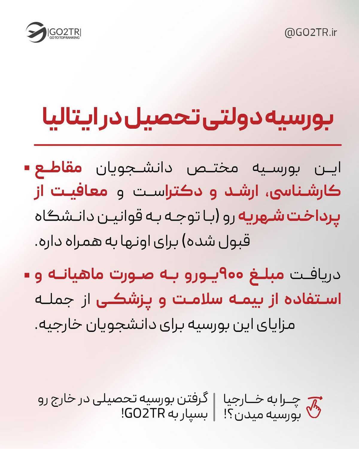 اکه طرفدار تحصیل تو ایتالیایی کامنت بزار تا تو دایرکت راهنماییت کنم 🤩✌🏼 .