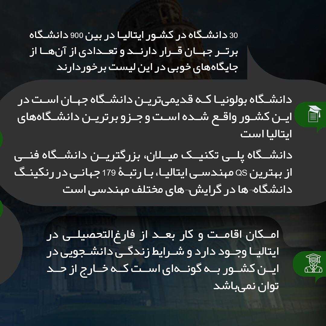 ▪️ چکیده اطلاعات در مورد کشور ایتالیا ▪️ #ایتالیا #مهاجرت #تحصیل #italy #go2tr #go2tr