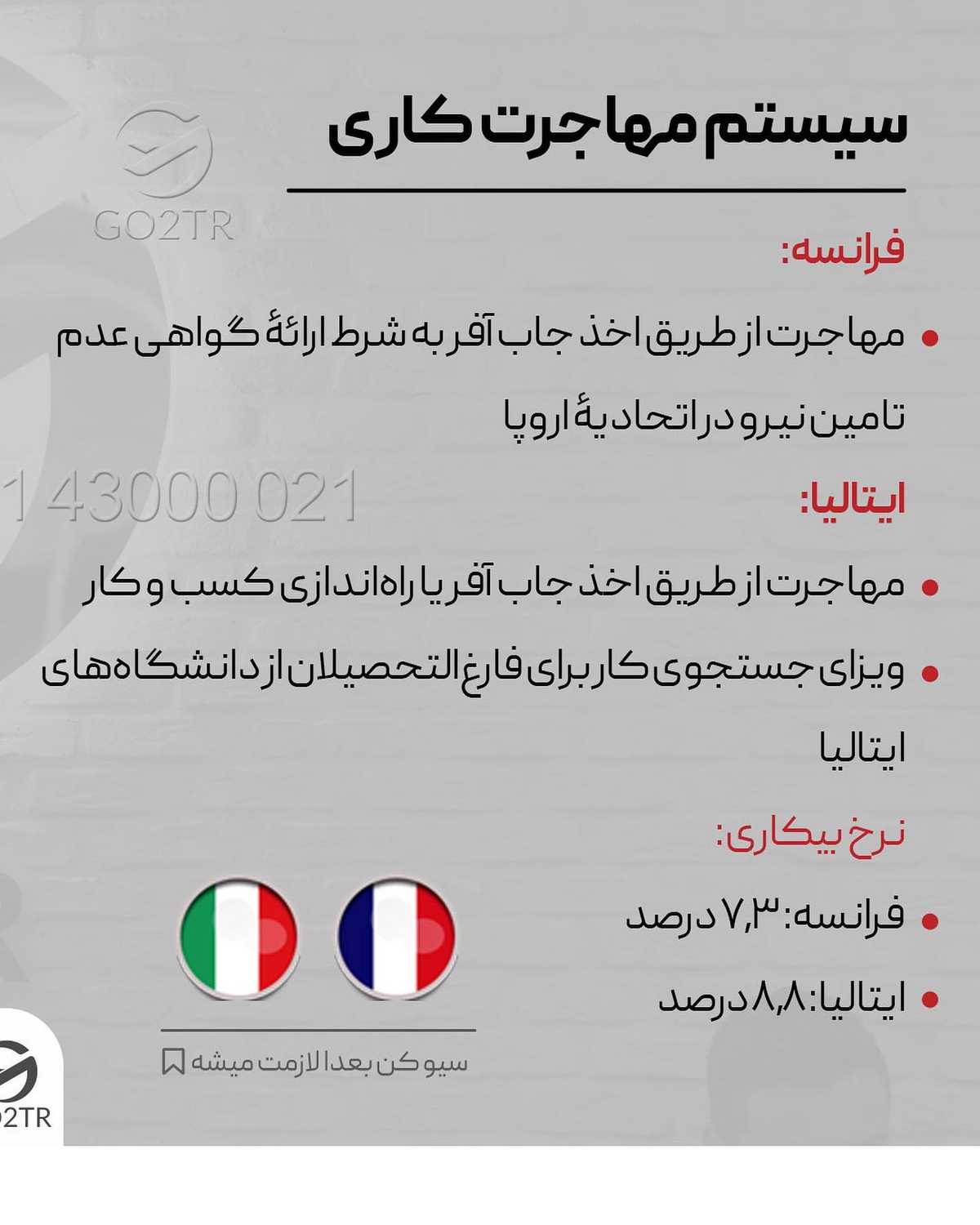 تو باشی کدوم رو برای رسیدن به اقامت دائم انتخاب میکنی؟🤩 . • ✅این کشورها علیر