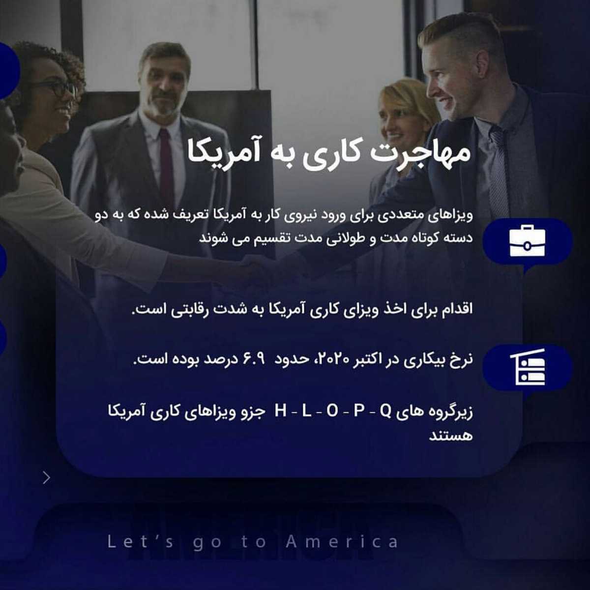 کیا هدفشون برای مهاجرت آمریکاس؟ 🤩✌🏼 . • دونالد ترامپ از سال ۲۰۱۷ تا حالا سف