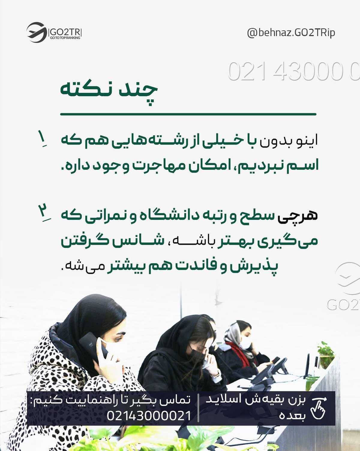 رشته تو جزو کدوم گروهه؟ شرایط مهاجرت واسه تو چجوریه؟!🤩 . • ✅واسه مهاجرت به خ