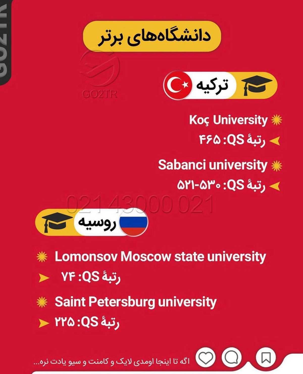 امسال فرصت مهاجرت آسون به این دو کشور رو از دست نده!😧 . • ✔️ترکیه و روسیه دو 