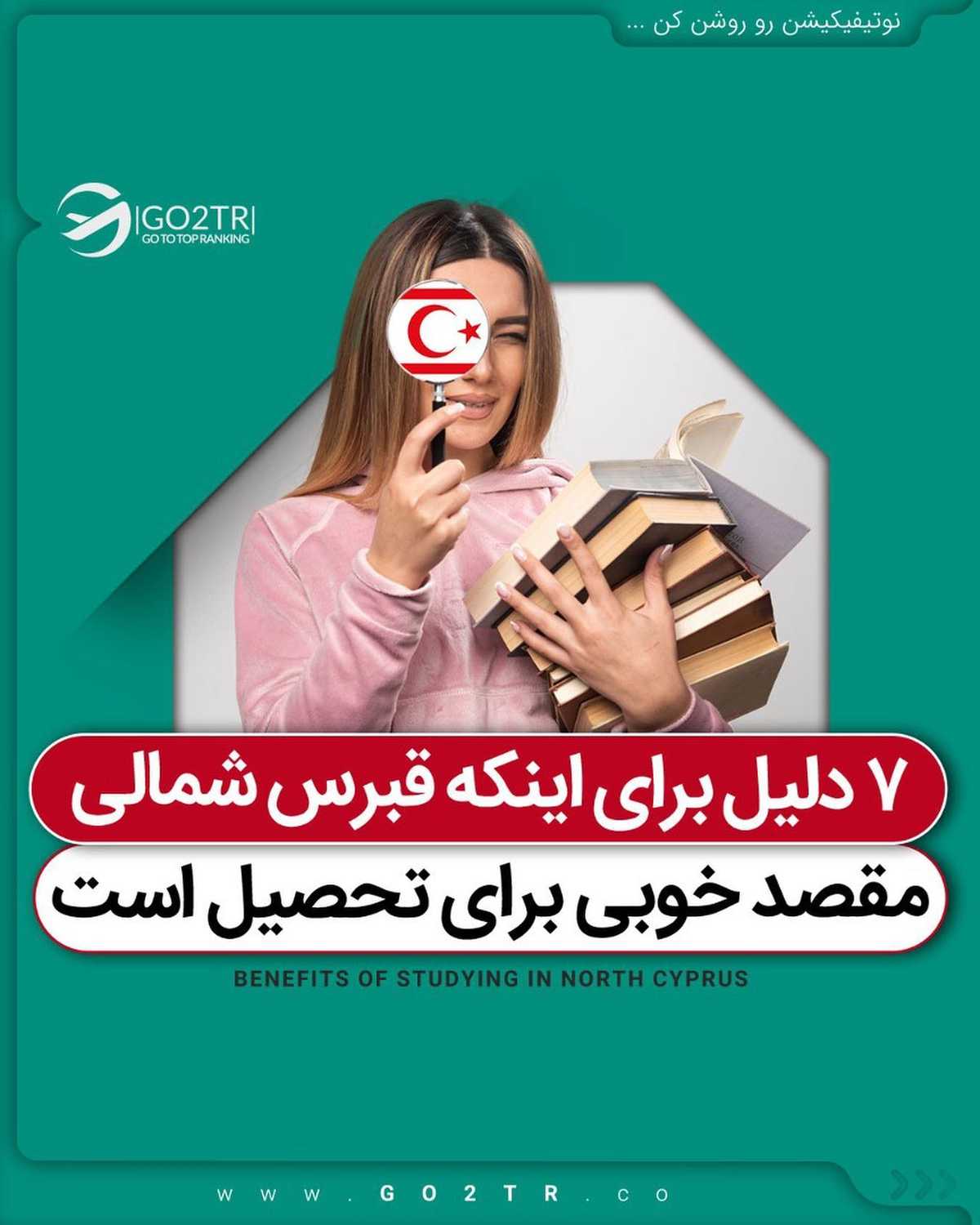 هرکی رفته از تحصیل تو این کشور راضیه🤩 . • ✔️اگر شرایط اقدام برای مقاصد تاپ