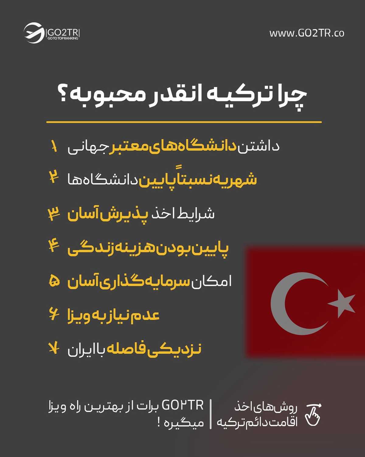 کیه که از ماجرا‌های خرید ملک ترکیه بی‌خبر‌ باشه؟ . • ✅ترکیه کشوریه با سبک ز