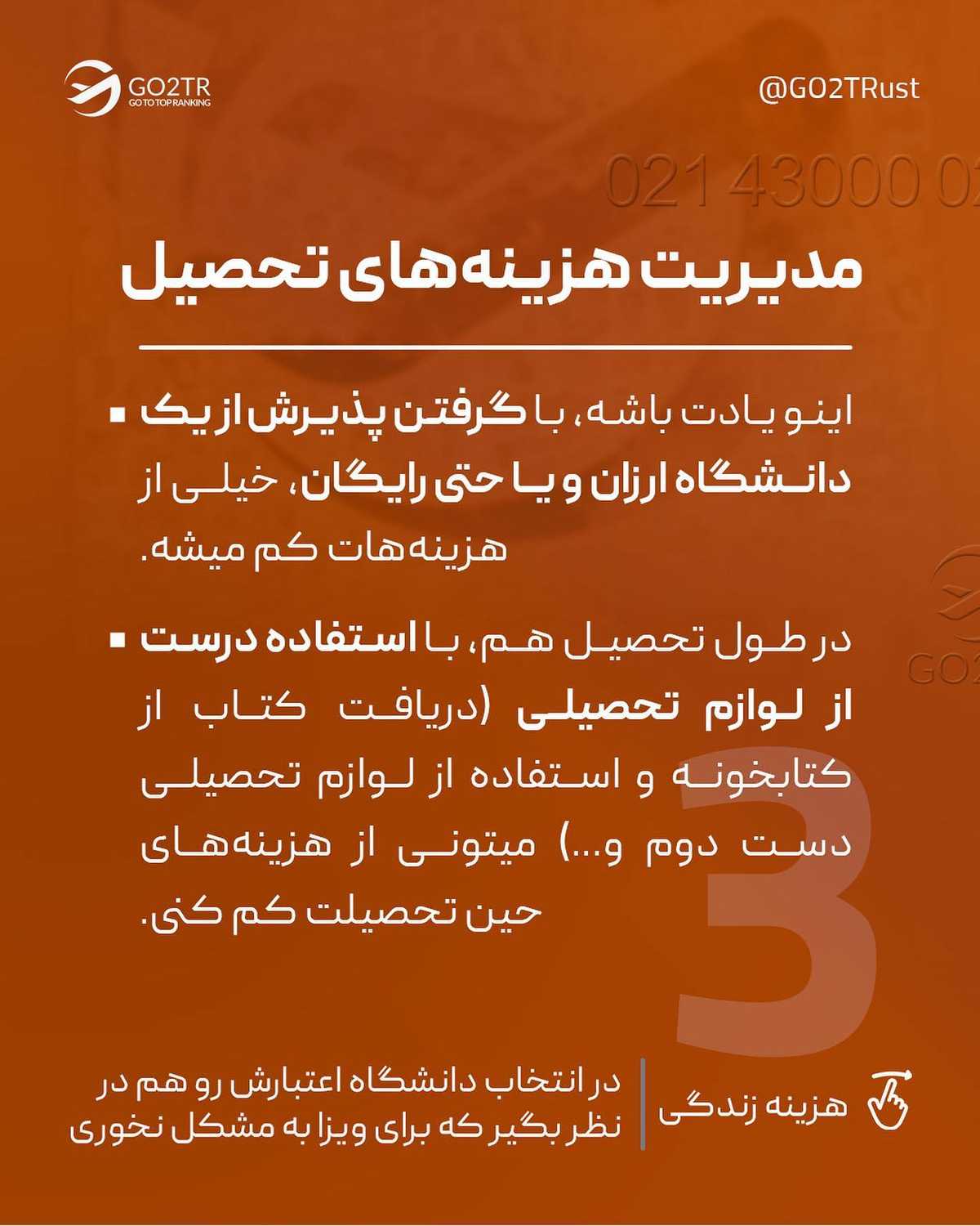 اگه بخاطر هزینه‌ها از مهاجرت منصرف شدی، بدون که راه‌هایی هست👆🏼🤩 . • ✅وقت