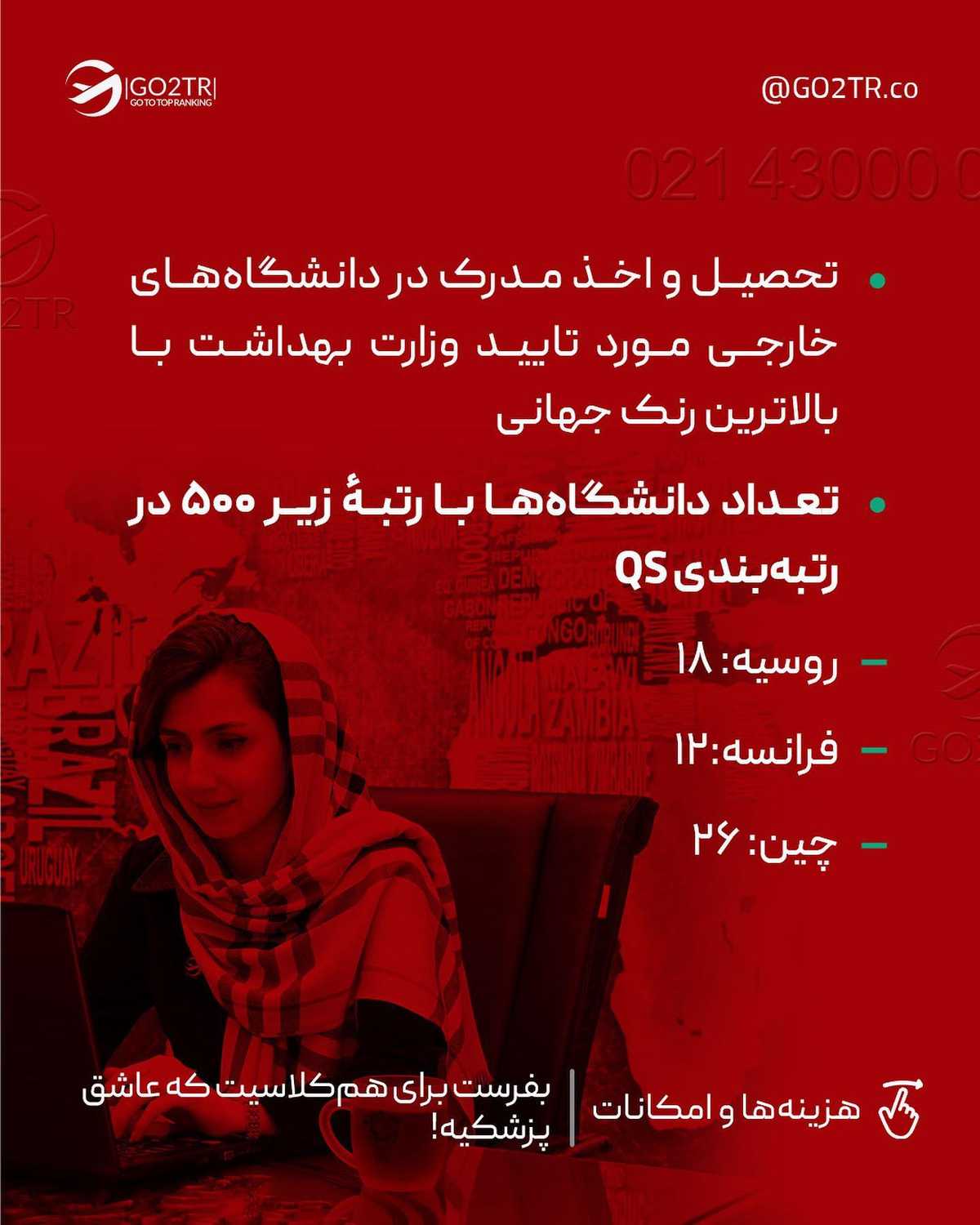 این پست سه جلسه مشاوره رایگان داره برای یکی از پزشکهای آیندهمون 🎁🤩این س