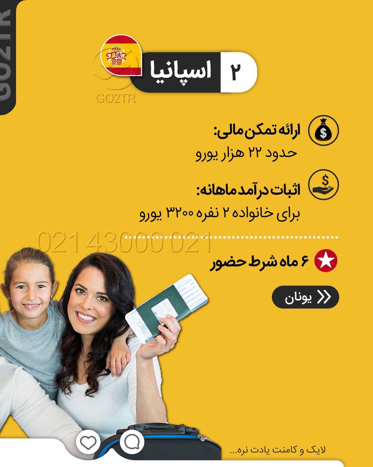 فقط کافیه ثابت کنی سرمایه داری! 💰 . • با ارائه گواهی تمکن مالی باید مقدار سرم