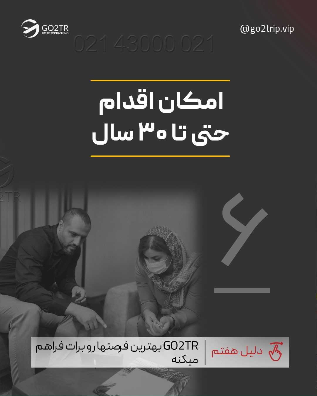 داروسازا روزتون مبارک🤩 بیا پایین تا بگم چه کشوری 🤩 . • ✅بدون نیاز به مدرک ز