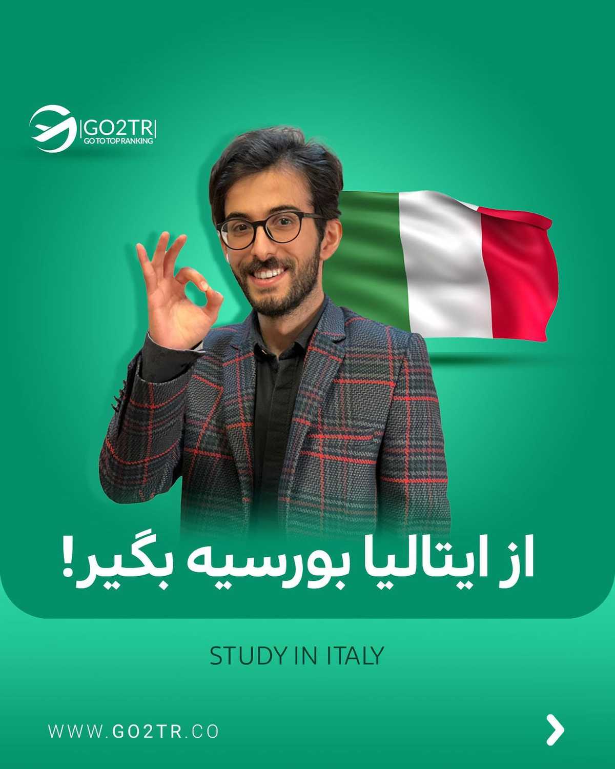اکه طرفدار تحصیل تو ایتالیایی کامنت بزار تا تو دایرکت راهنماییت کنم 🤩✌🏼 .