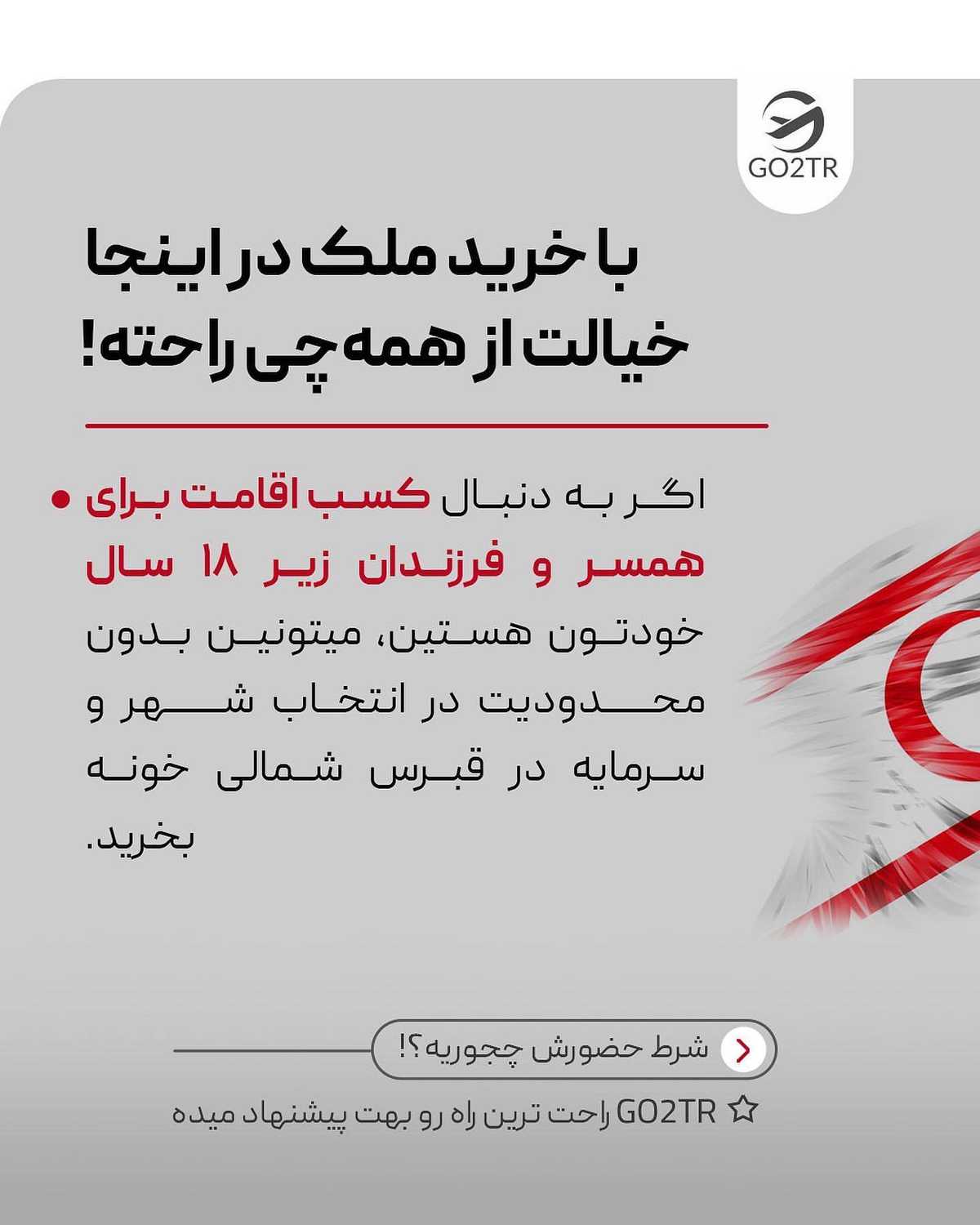 راحتترین مسیر دریافت اقامت در یک کشور خارجی! هر سوالی درباره خرید ملک قبرس د