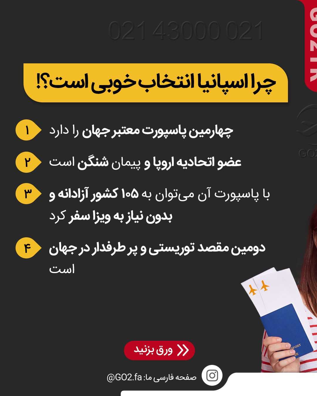 فقط کافیه ثابت کنی سرمایه داری! 💰 تا اقامت و پاسپورت اسپانیا برای خودت و خانو