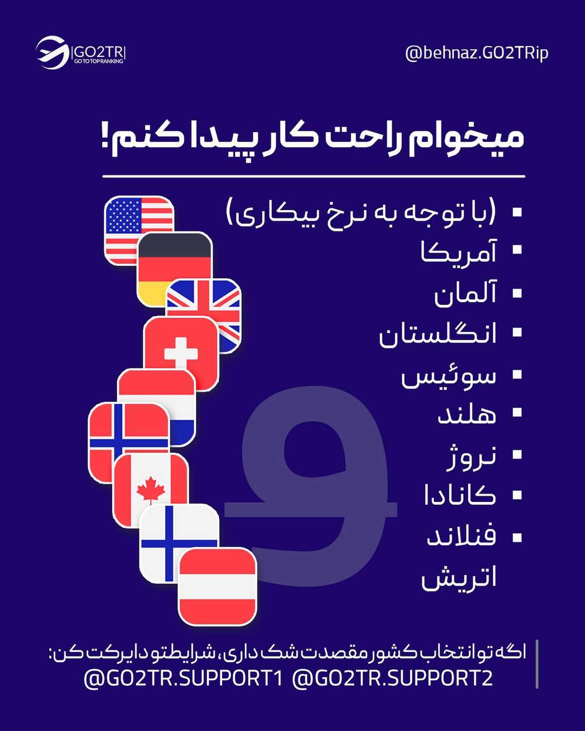 اینجا یه لیست کامل از بهترین کشورها برای مهاجرت داریم🤩 با این پست دیگه هیچ ب