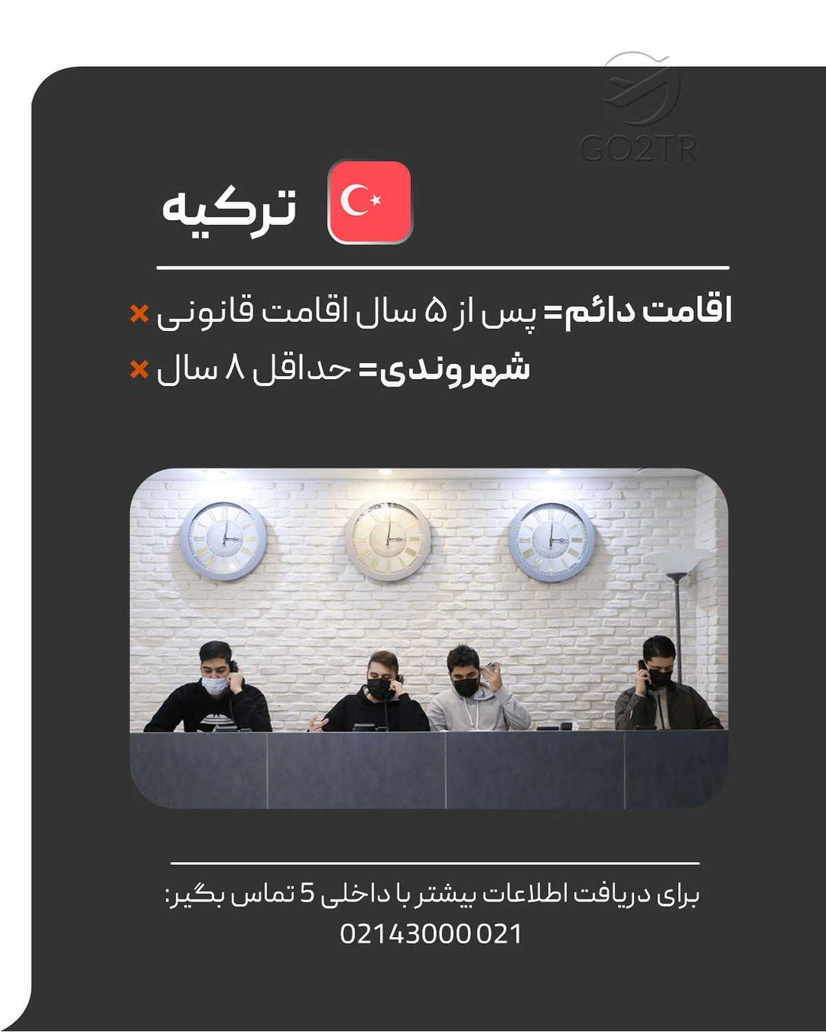 میخوای اقامت دائم و بعدش پاسپورت بگیری یا میخوای بعد تحصیل یا کار برگردی ایرا