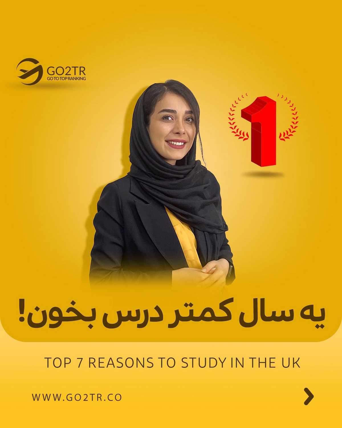 کارشناسی ارشد یک ساله شد!🤩 تو دوست داری ارشدت رو ایران بخونی یا خارج؟ . • ✅بر