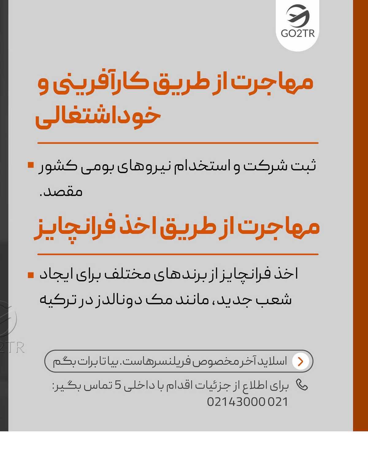 کدوم یکی از این راه‌های اخذ ویزای کاری، متناسب با شرایط توعه؟ 🤩✌🏼 . • ✅کشو