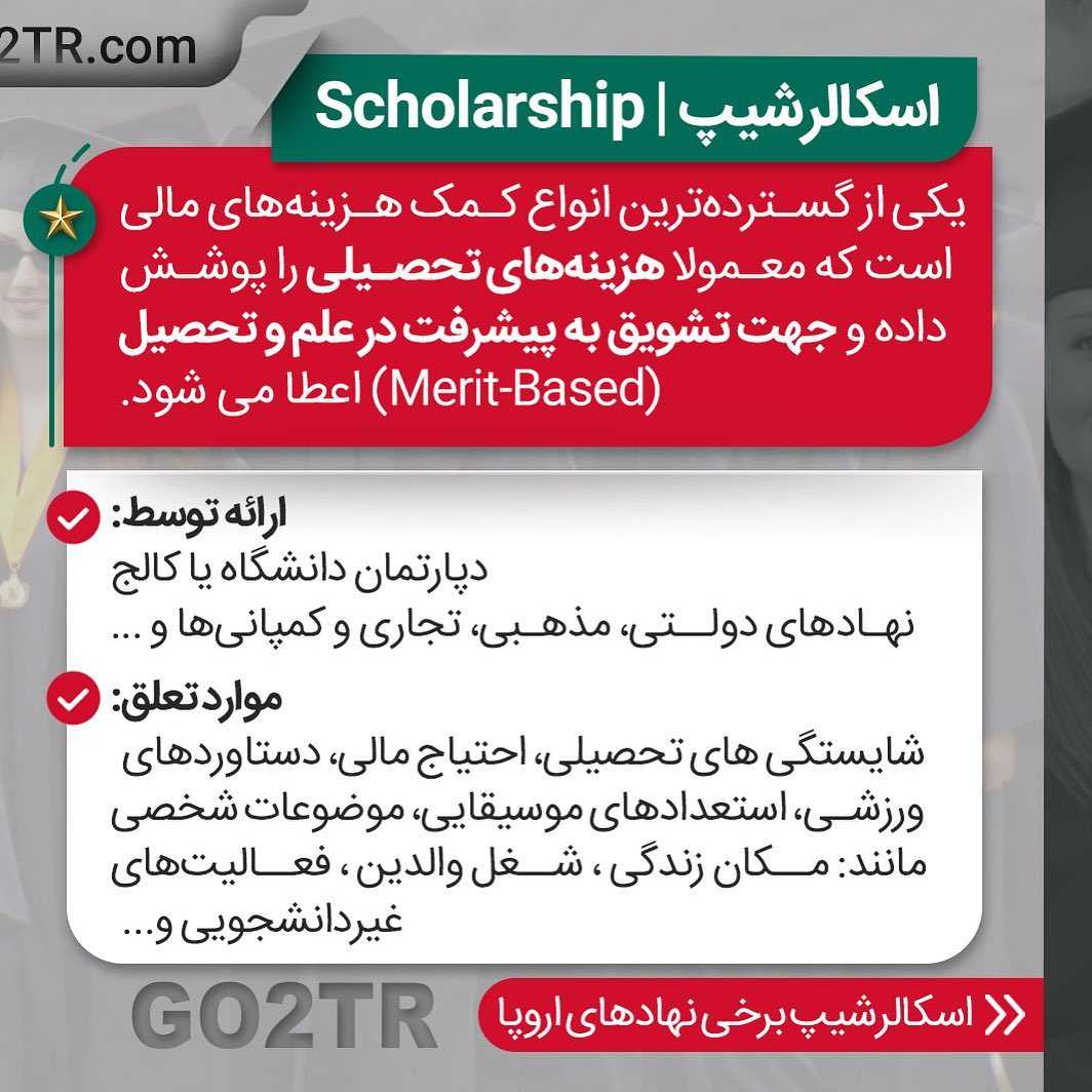 بسته به سطح علمی یا مالیت میتونی از کمک هزینه های تحصیل و زندگی استفاده کنی... .