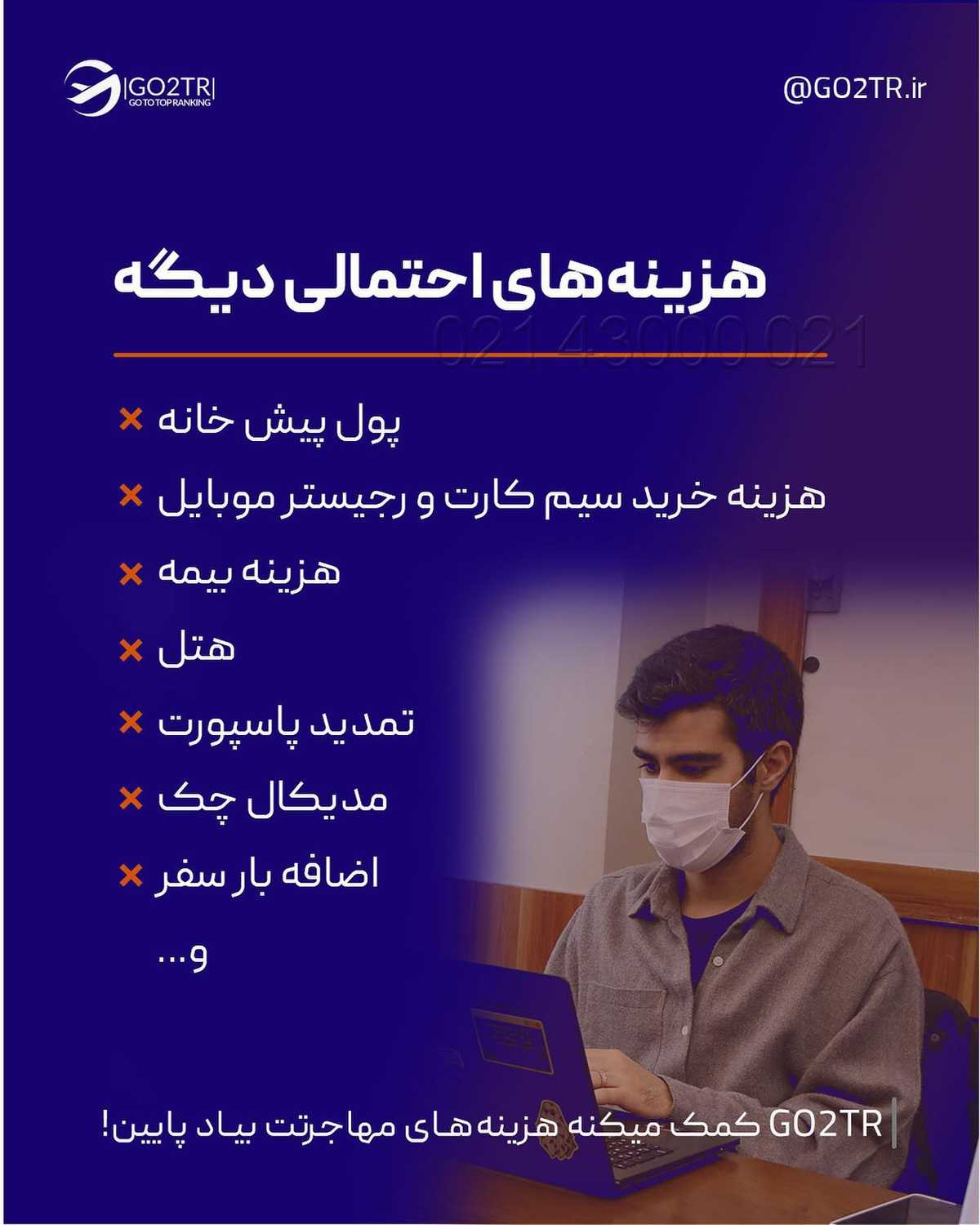 بنظرت ارزون‌ترین کشور برای تحصیل که همه این هزینه‌هارو به حداقل برسونه، کدو