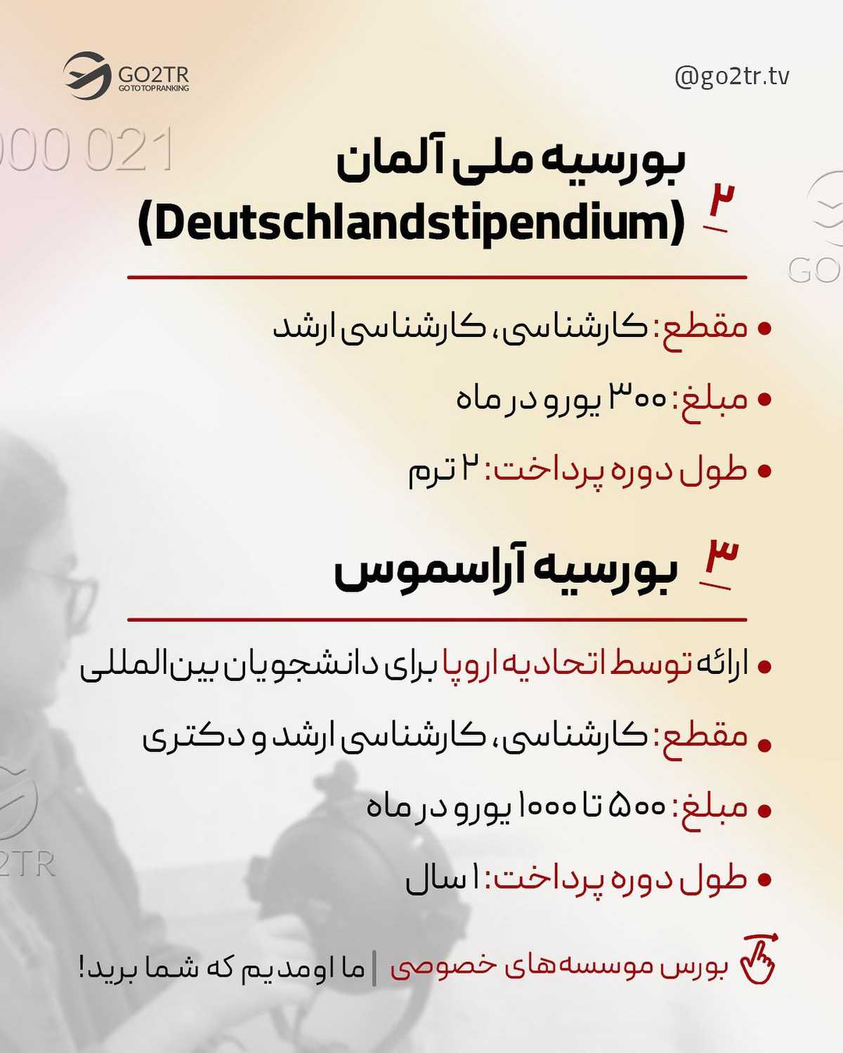 سه دلیل برای مهاجرت به آلمان بگین، سه جلسهٔ مشاورهٔ رایگان جایزه بگیرین 🤩💛
