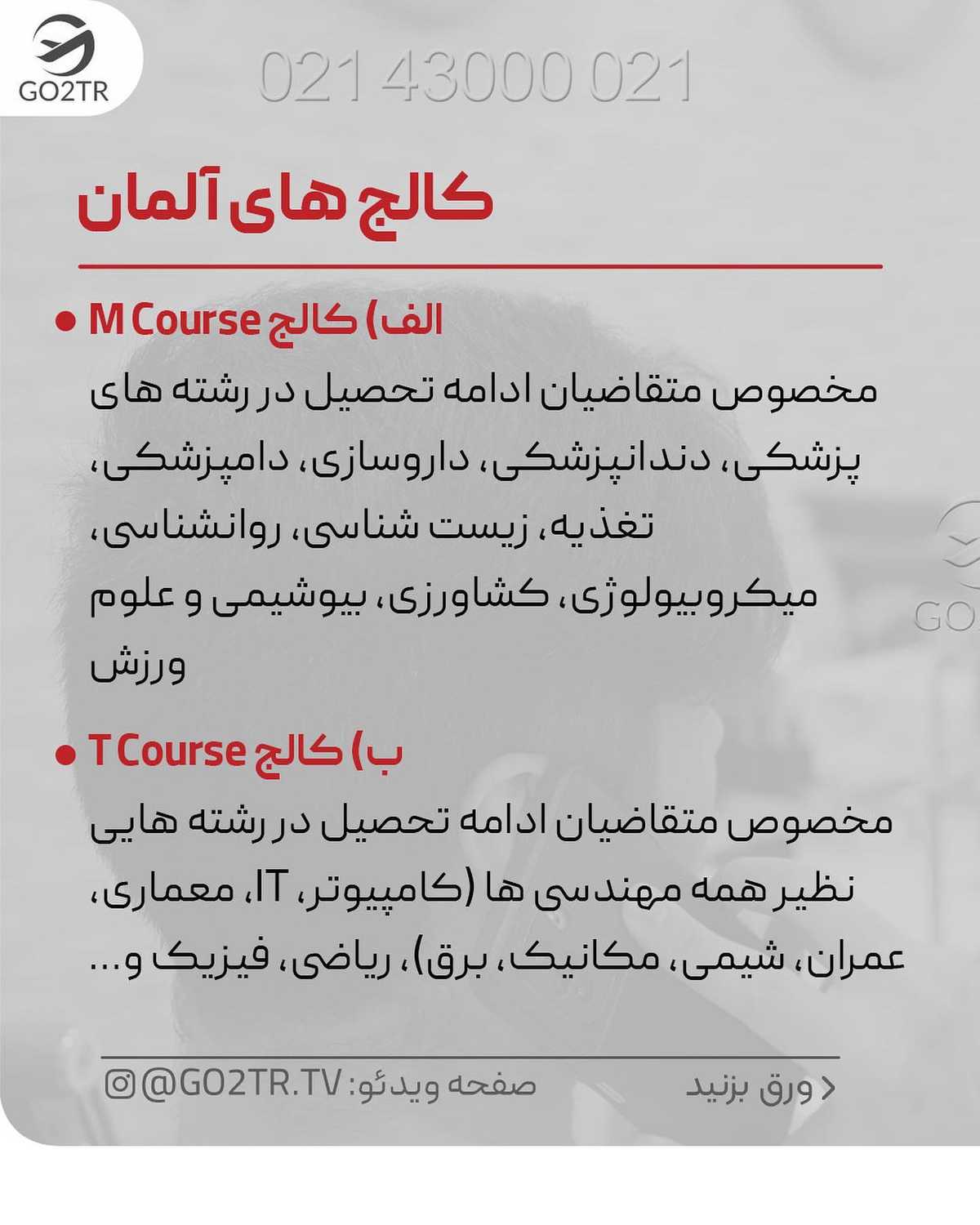 عید گذشتو برا کنکور‌ نخوندی؟ چرا برای تحصیل رایگان نری آلمان؟ 🤩 . • ✅میدونی