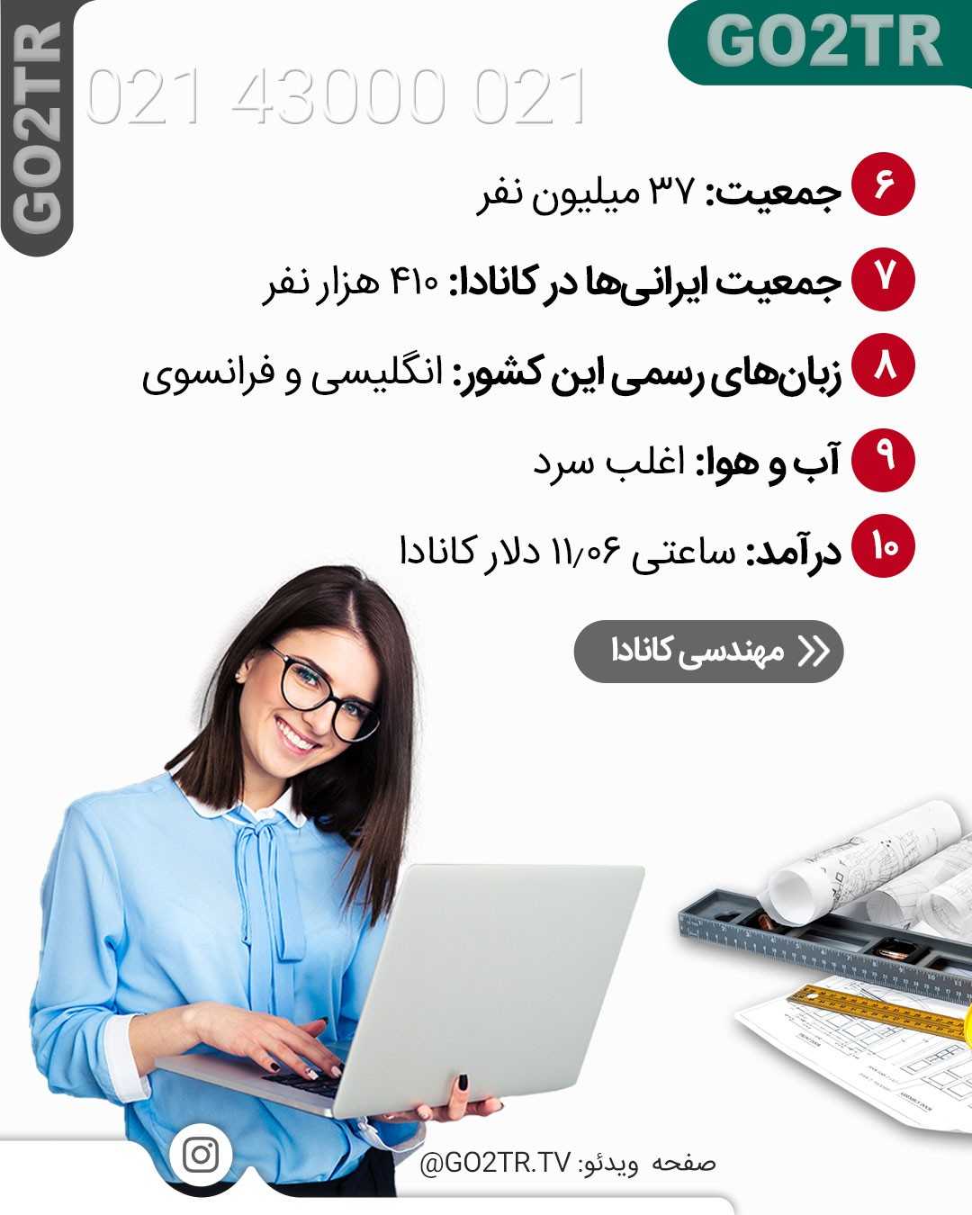 طرفدارای تحصیل با بورسیه تو کانادا بگو کجا نقص مدارک داری تا کمکت کنیم ✌🏼🤩