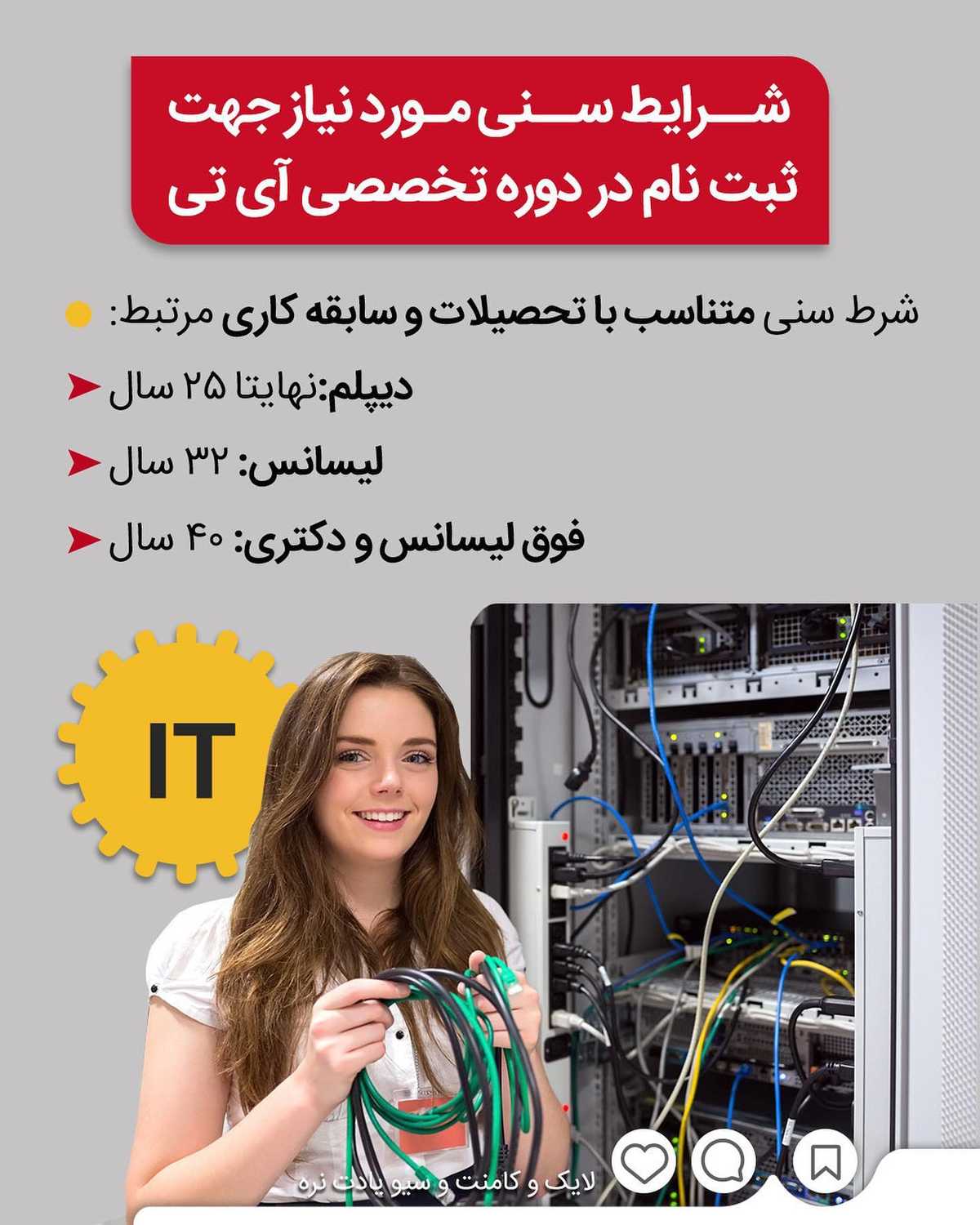 سختترین قسمت مهاجرت کاری، یعنی پیدا کردن کار، با این دوره تضمین شدهست... 😱
