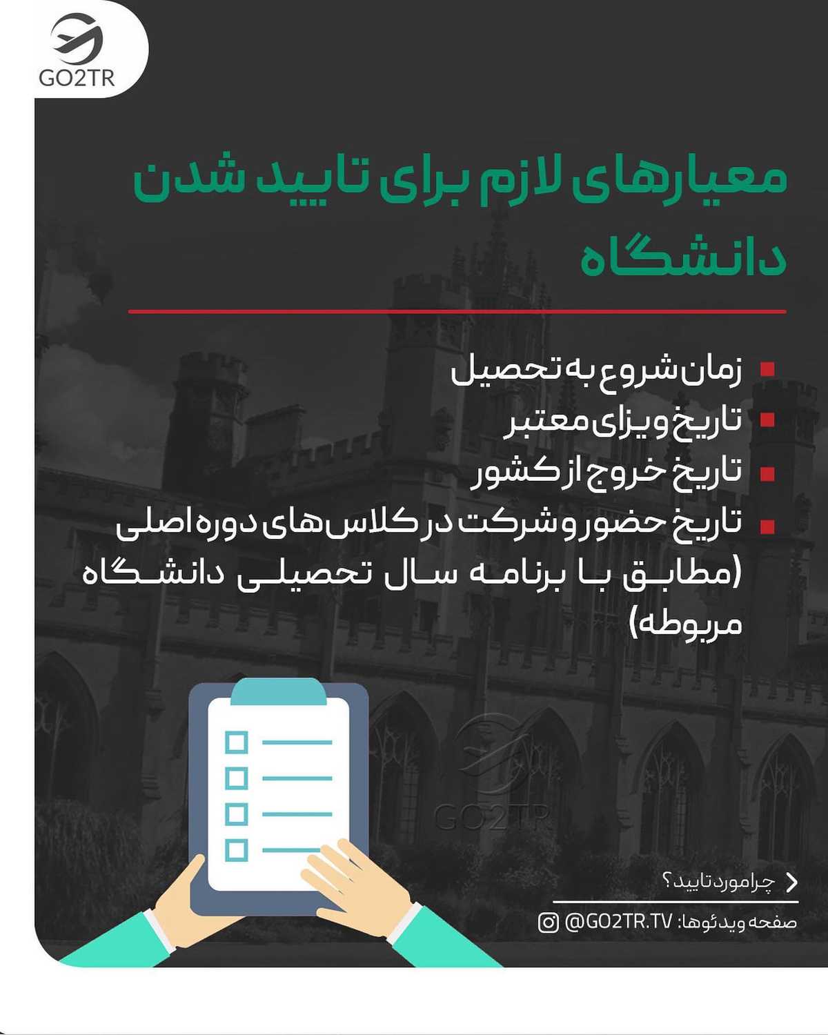 علوم پزشکیا منتظر لیست جدید نباشین! 😱 . . ✅همیشه حدودای بهمن و اسفند ماه لیست 