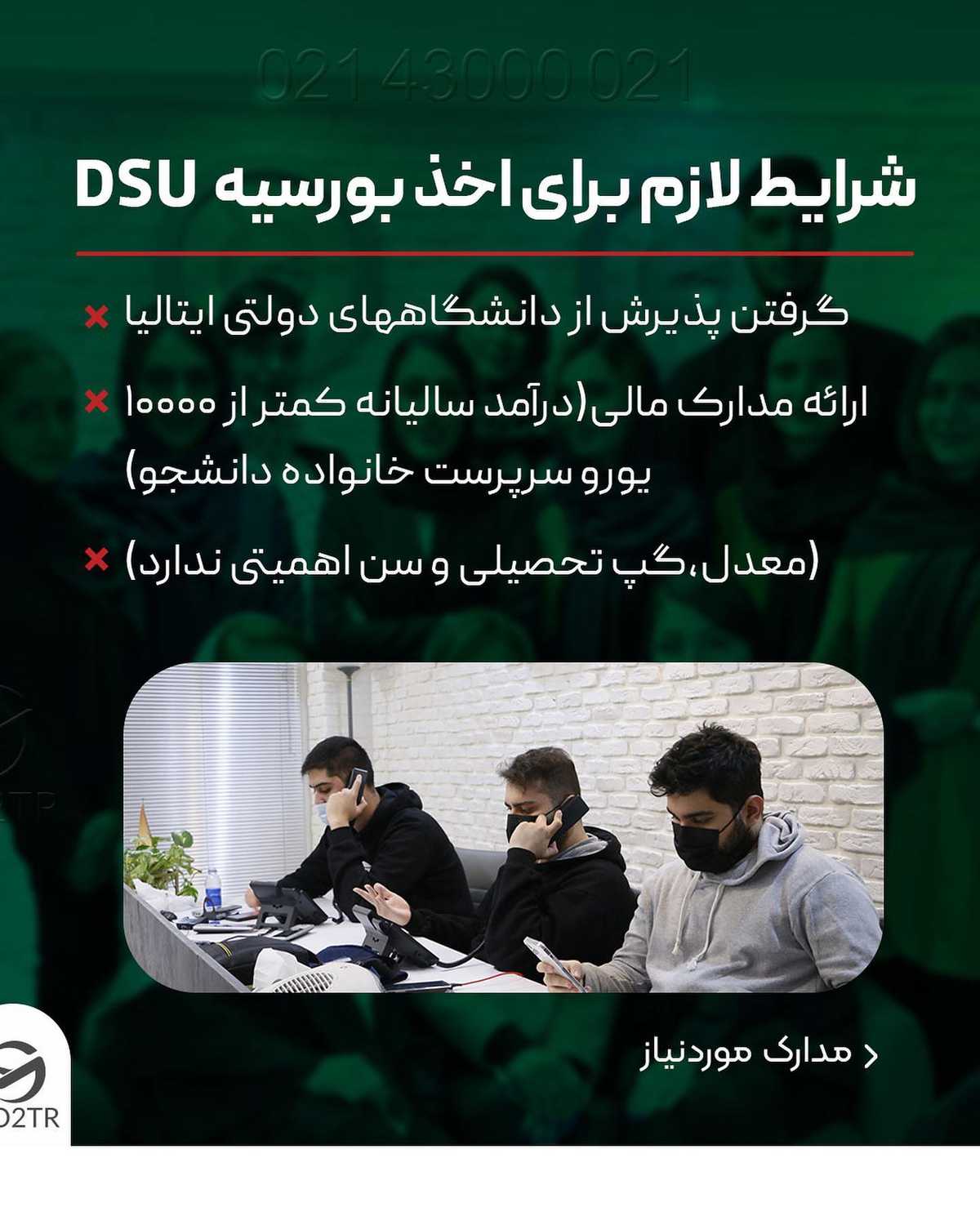 تو کامنت بنویس «از ایتالیا بورسیه میخوام» تا تو دایرکت خودت راهنماییت کنم🤩