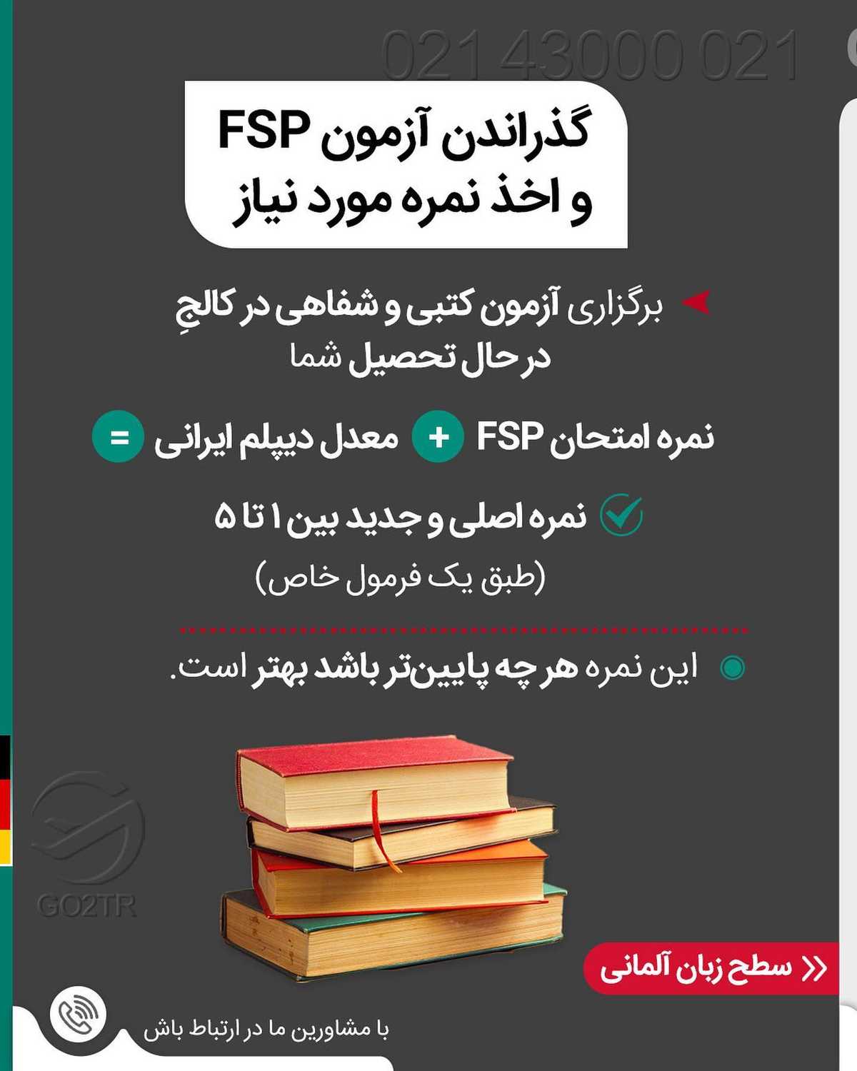 چه خبر از نتایج کنکور؟ 😱پایهای بریم آلمان و دوره دانشجویی رو شروع کنیم؟🤩 .