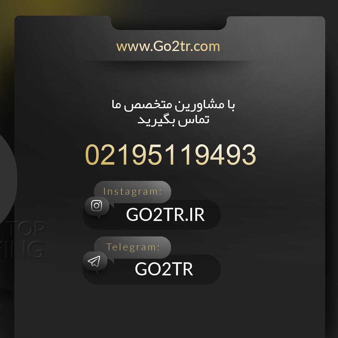 🇺🇦 چکیده اطلاعات درمورد کشور اکراین 🇺🇦 #اکراین #مهاجرت #تحصیل #پذیرش #go2tr