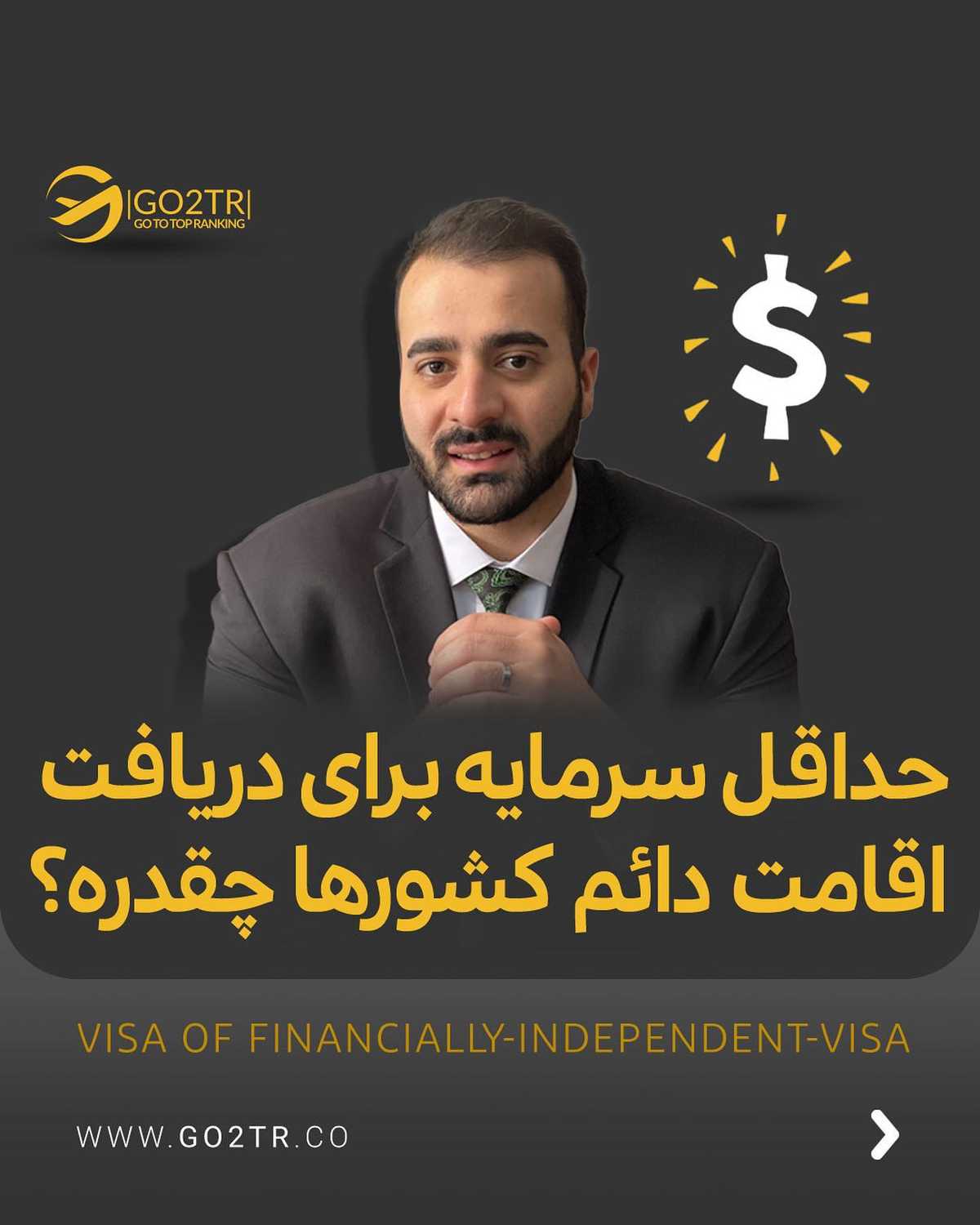 با سرمایه‌ات واسه کدوم کشورهای بالا میتونی اقدام کنی؟ . • ✅در این روش فقط با