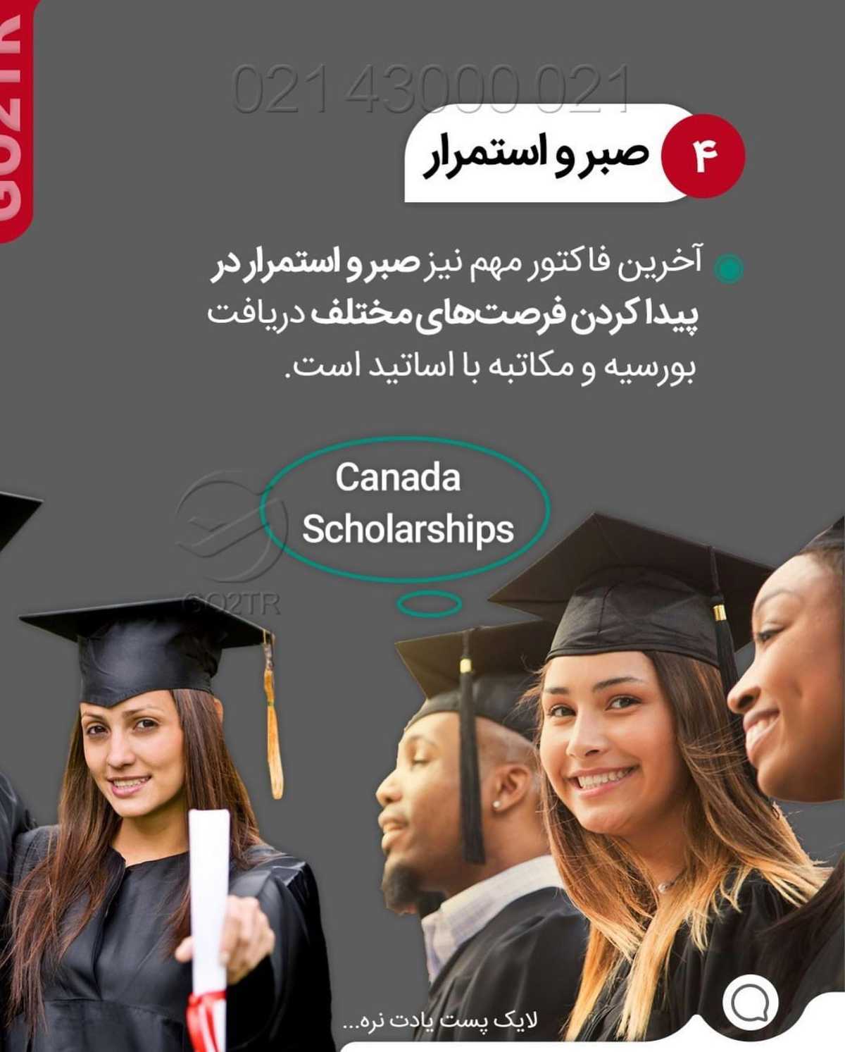 🇨🇦 طرفدارای تحصیل با بورسیه تو کانادا بگو کجا نقص مدارک داری تا کمکت کنیم ✌