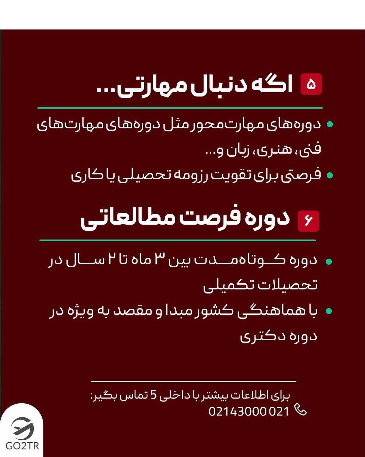 کدوم دوستت تو فکر اپلای و مهاجرت از راه تحصیله؟ تو کامنت تگش کن چون کاملتر از