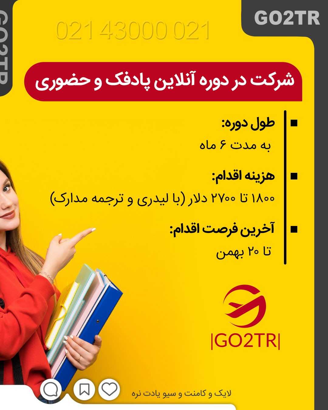 آخرین فرصت امسال برای ورود به روسیه. جا نمونی😱 . • ✅آسانترین راه ورود به روس