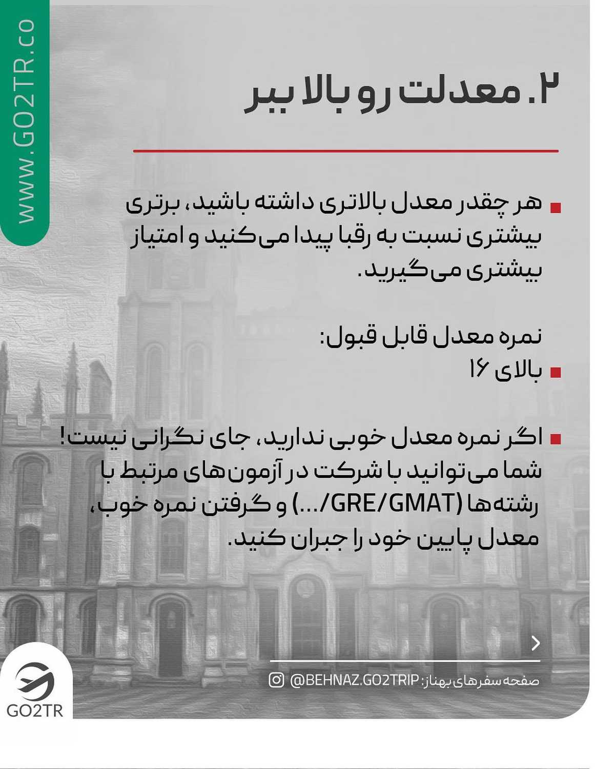 اگر مدارک تحصیلیت یا نمره زبانت آماده نیست میتونی برای اخذ پذیرش یا حتی گرفتن