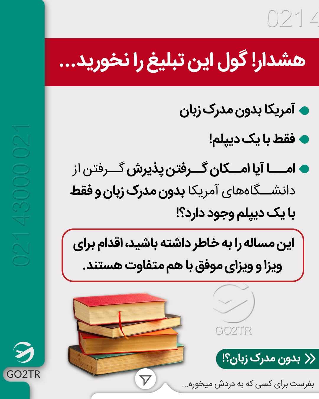 آمریکا؟! اونم بدون مدرک زبان؟! بدون محدودیت سنی؟! بدون مدرک تحصیلی؟! 😱 . • ✅ج