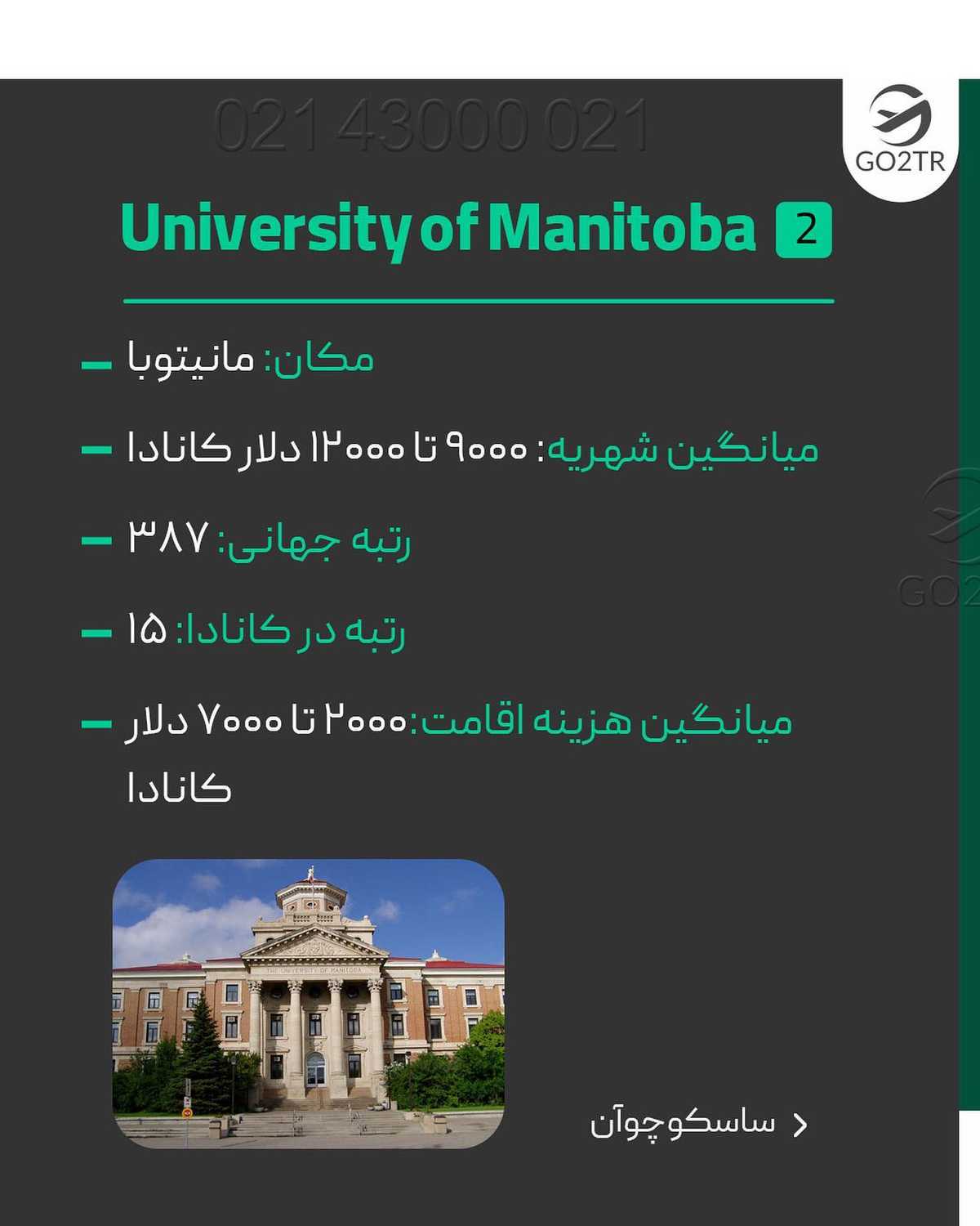 اکه تو هم تحصیل ارزون برات مهمه، بیا کامنت سوم تا کشورهایی که امکان تحصیل ارز