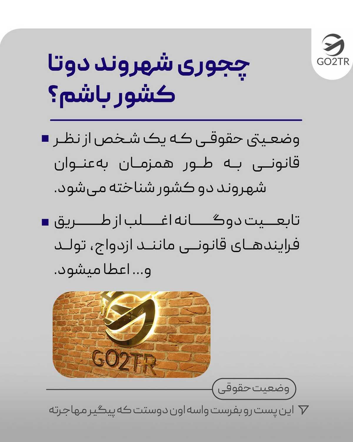بین کشورهایی که این قانون رو قبول دارن، کدوم مقصد انتخاب توعه؟چرا؟ تو کامنت ب
